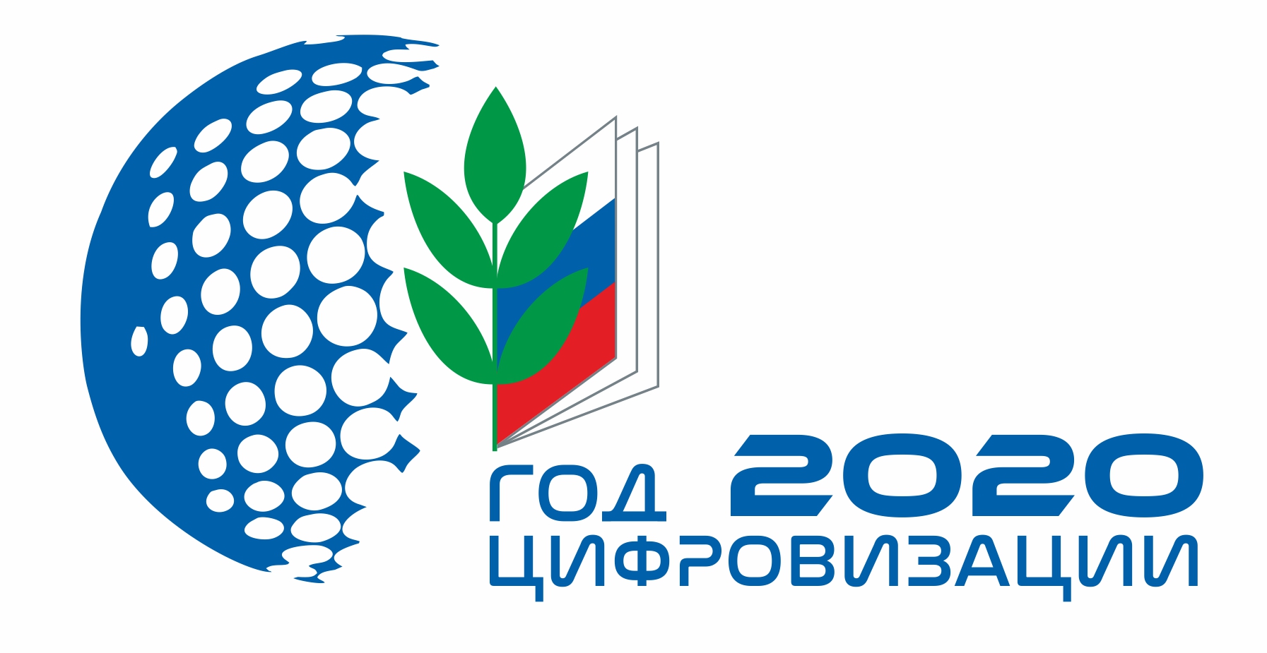 2020 год – Год цифровизации в Общероссийском Профсоюзе образования 